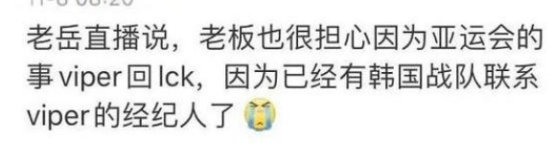 英雄联盟:没了冠军LCK怒召回在外韩援,Viper是其中之一?