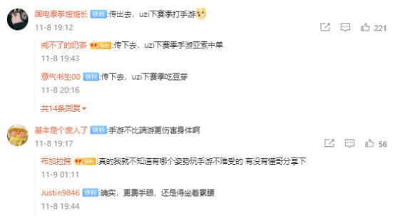 英雄联盟:Uzi欲复出,或转战英雄联盟手游?