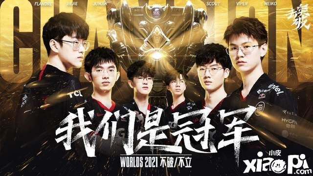 英雄联盟:中日韩亚洲对抗赛今日开幕!