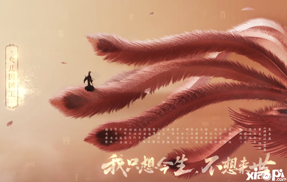 王者荣耀:贵7喜提史诗皮肤 西游记联动即将到来