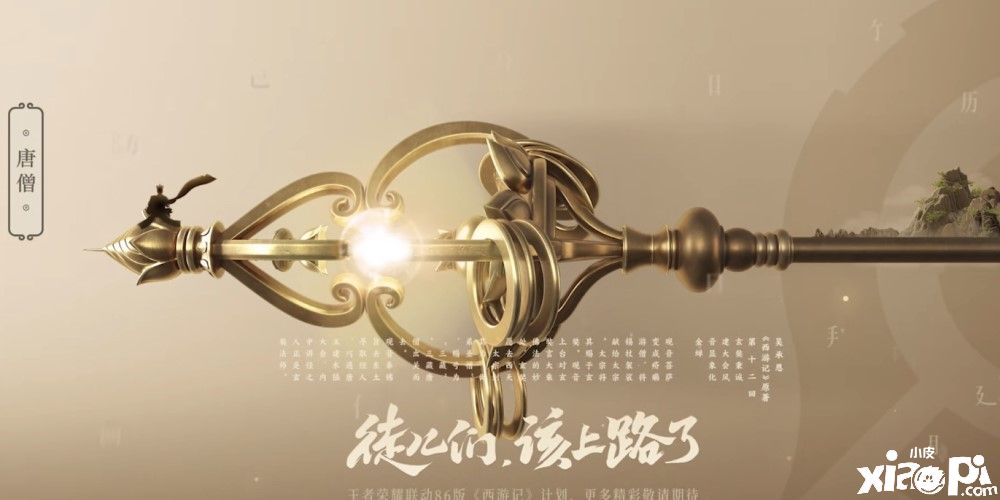王者荣耀:贵7喜提史诗皮肤 西游记联动即将到来