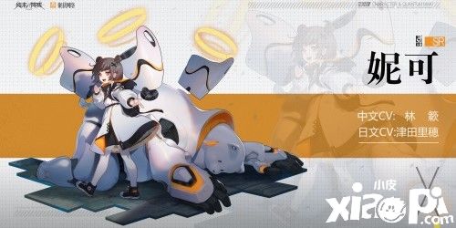 终末阵线:喜欢恶作剧的萝莉角色登场!妮可!