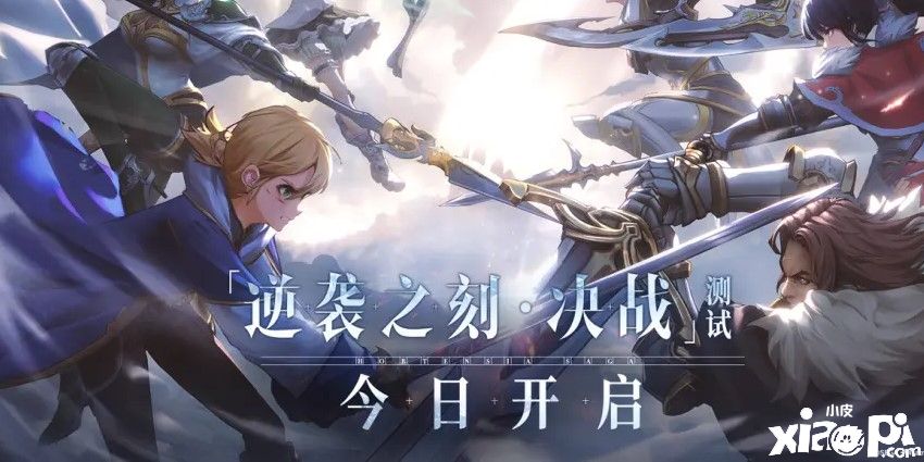 苍之骑士团2:赠送SSR角色 逆袭之刻决战测试已上线!