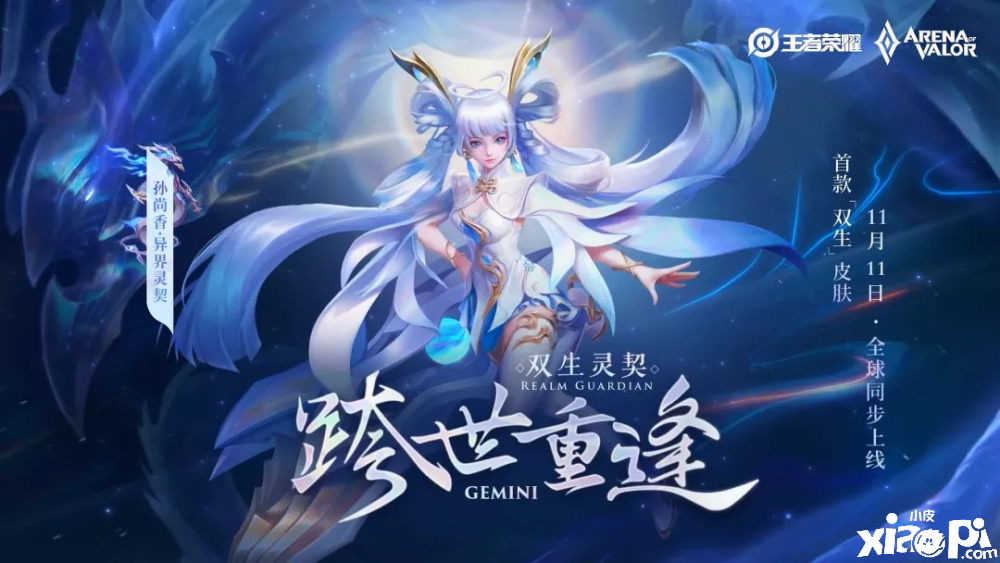 王者荣耀:干将莫邪最新活动专属皮肤 胡桃夹子 曝光