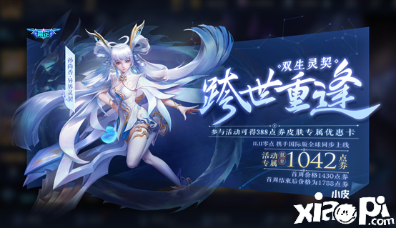 王者荣耀:干将莫邪最新活动专属皮肤 胡桃夹子 曝光