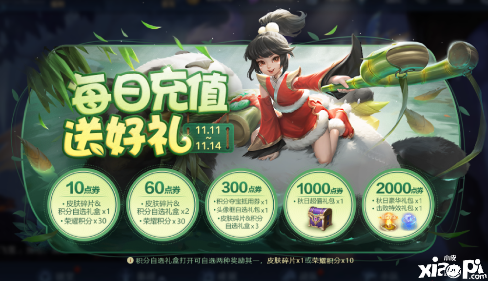 王者荣耀:干将莫邪最新活动专属皮肤 胡桃夹子 曝光