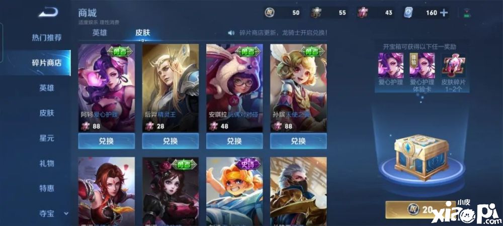 王者荣耀:干将莫邪最新活动专属皮肤 胡桃夹子 曝光