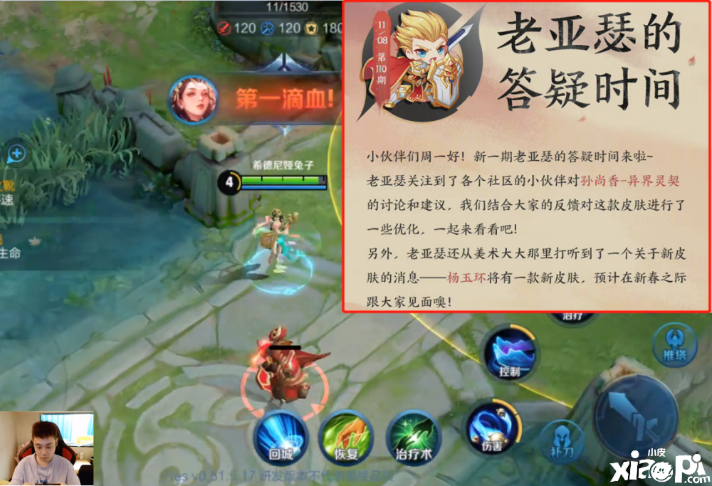 王者荣耀:金蝉上线时间以确定,暃将进入体验服?