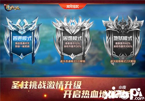 《新斗罗大陆》双十一活动开启!SSS暗器太阿上线!
