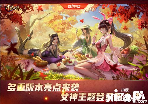 《新斗罗大陆》双十一活动开启!SSS暗器太阿上线!