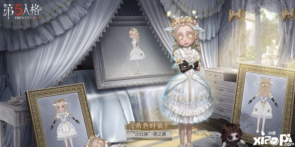 《第五人格》虚妄之宴·上 即将上线!你还记得 小女孩 吗?