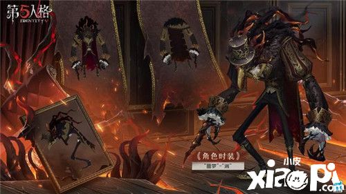 第五人格:“噩梦”来袭!全新主线登场!