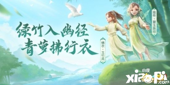 梦幻西游三维版:新服“缤纷岁月”即将上线!