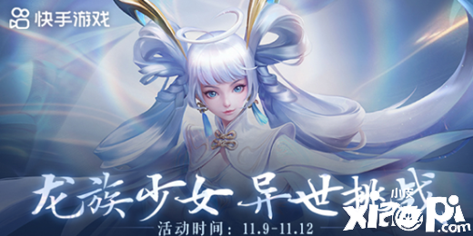 王者荣耀:孙尚香“异界灵契”皮肤登场!