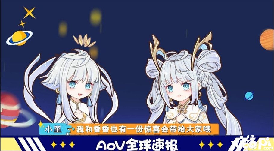 王者荣耀:新皮肤大爆料!小乔和不知火舞有来联动
