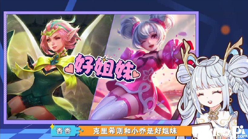 王者荣耀:新皮肤大爆料!小乔和不知火舞有来联动