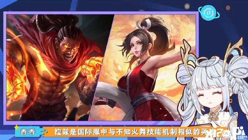王者荣耀:新皮肤大爆料!小乔和不知火舞有来联动