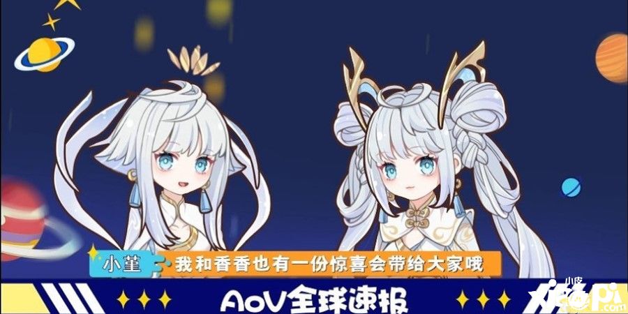 王者荣耀:新皮肤大爆料!小乔和不知火舞有新联动!