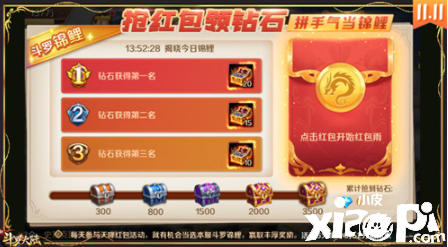 一大波福利来袭《新斗罗大陆》双十一专场活动来了