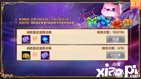 一大波福利来袭《新斗罗大陆》双十一专场活动来了