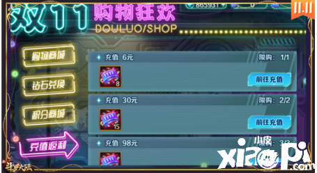 一大波福利来袭《新斗罗大陆》双十一专场活动来了