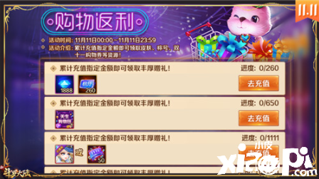 一大波福利来袭《新斗罗大陆》双十一专场活动来了