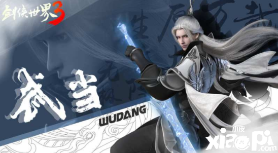 五行相克经典还原《剑侠世界3》私人定制个性技能