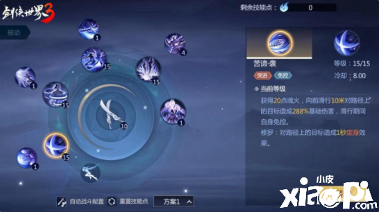 五行相克经典还原《剑侠世界3》私人定制个性技能