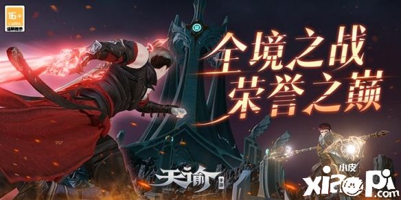 天谕:最新资料片“幻新·资料片”登场!