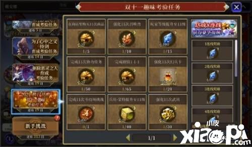 《FFBE 幻影战争》双十一活动来袭!新卡池全面开放!