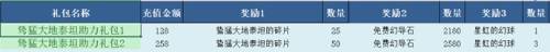 《FFBE 幻影战争》双十一活动来袭!新卡池全面开放!