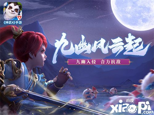 神武4:新服“醉卧沙场”火爆开启!解锁更多新玩法!