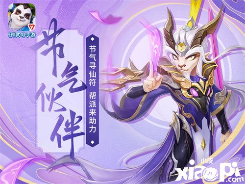 神武4:新服“醉卧沙场”火爆开启!解锁更多新玩法!