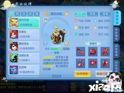神武4:新服“醉卧沙场”火爆开启!解锁更多新玩法!