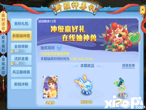 神武4:新服“醉卧沙场”火爆开启!解锁更多新玩法!