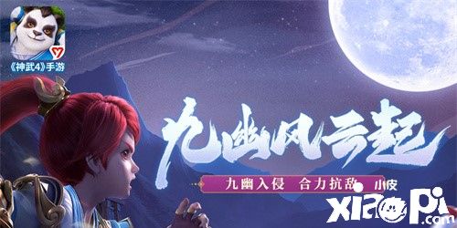 神武4:新服“醉卧沙场”火爆开启!解锁更多新玩法!