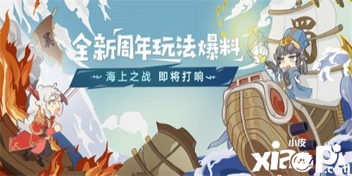 《少年三国志:零》一周年庆观看直播免费抽送6星绝世神将