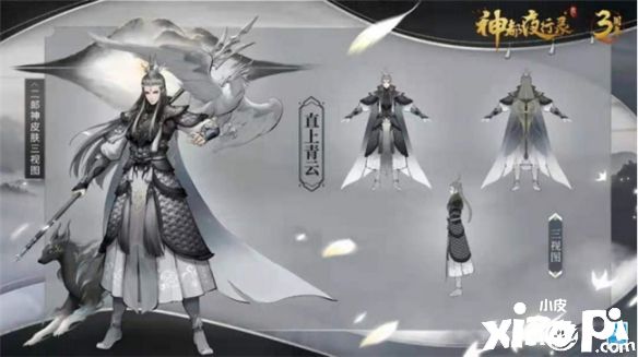 神都夜行录:冬季降至 二郎神 限定皮肤“直上青云” 登场!