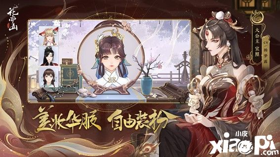 《花亦山心之月》宣布公测定档!快来预约古风的魅力吧!