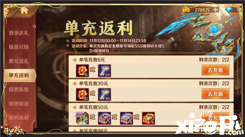 新斗罗大陆:SSS暗器太阿强势登场!迎太阿专场活动开启!