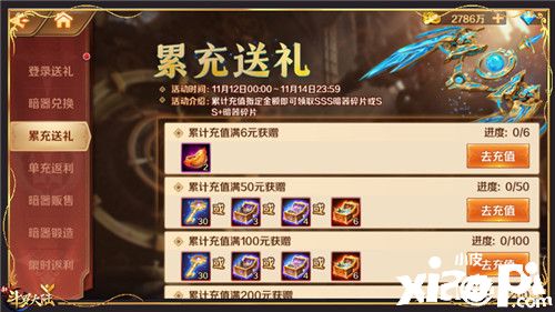 新斗罗大陆:SSS暗器太阿强势登场!迎太阿专场活动开启!