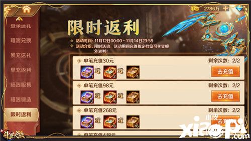 新斗罗大陆:SSS暗器太阿强势登场!迎太阿专场活动开启!