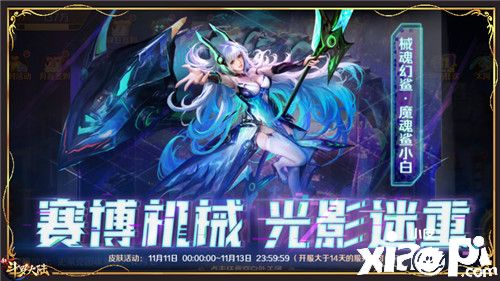 新斗罗大陆:SSS暗器太阿强势登场!迎太阿专场活动开启!