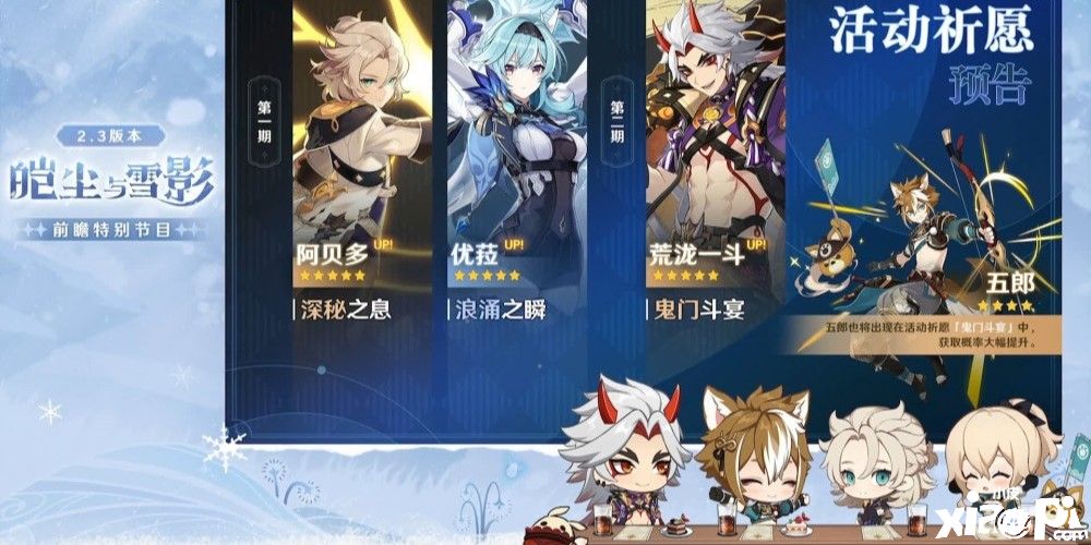 《原神》新增多一个卡池?保底机制共享?