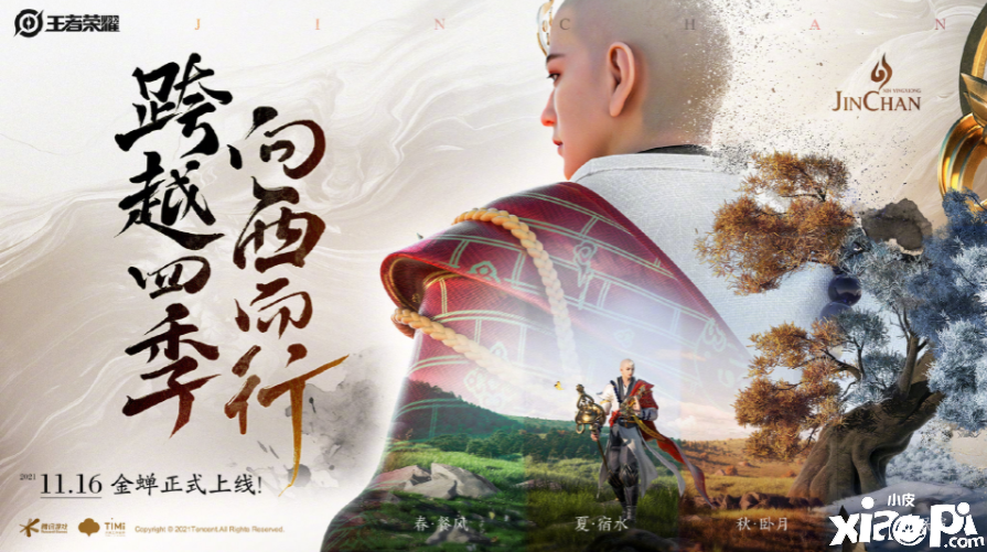 王者荣耀:金蝉16日正式上线,详解两种被克制的英雄