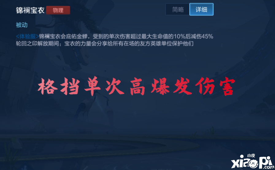 王者荣耀:金蝉16日正式上线,详解两种被克制的英雄