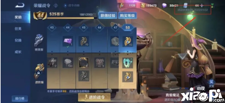 王者荣耀:S26赛季什么时候更新?看完这些你就知道了。