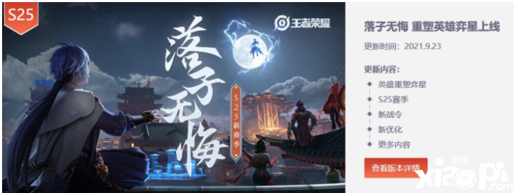 王者荣耀:S26赛季什么时候更新?看完这些你就知道了。