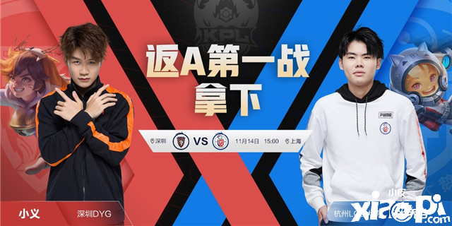 王者荣耀KPL预报:XYG挑战最强战力武汉eStar,能否取胜?