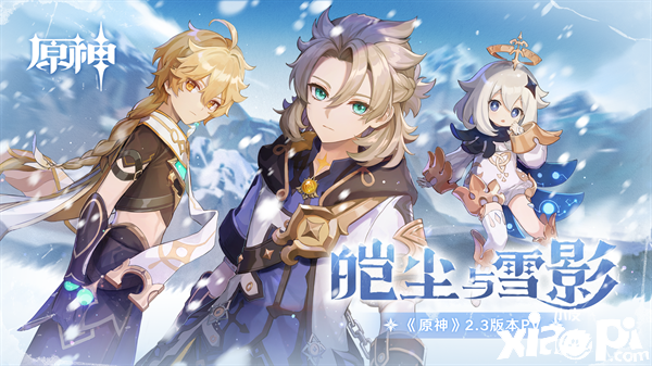 原神:最新主题版本「皑尘与雪影」即将上线 荒泷一斗登场